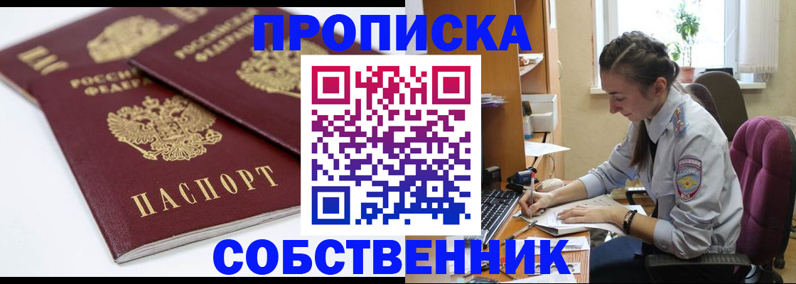 регистрация в Воткинске