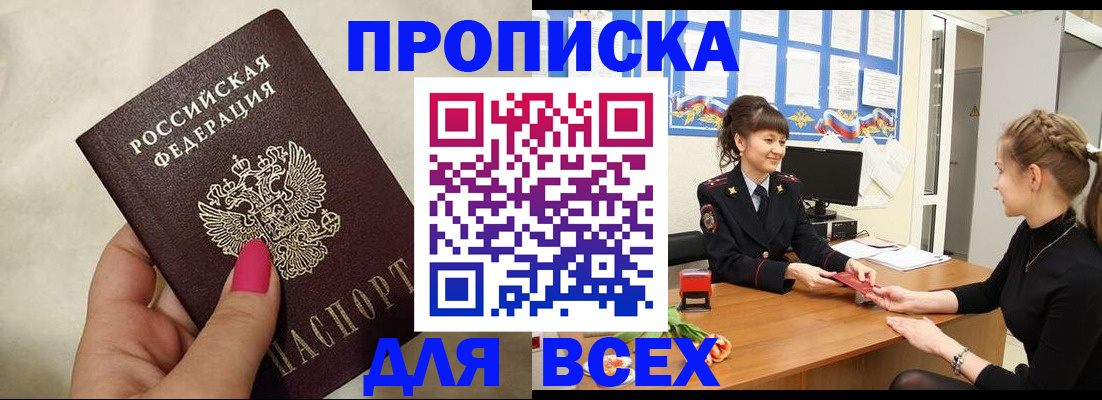 прописка иностранных граждан в Воткинске